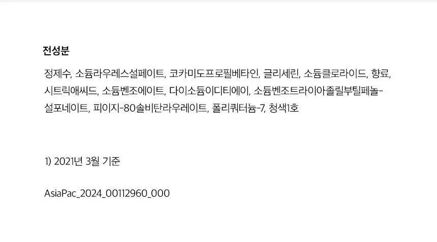 [청량비누향] 뉴트로지나 레인바스 오션미스트 바디워시 473ml 상세페이지 11